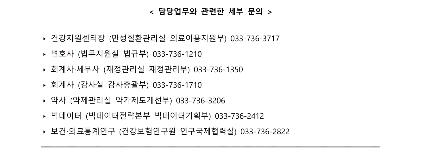 [국민건강보험공단] 정규직 신입/경력(행정직, 약무직, 연구직) 채용
