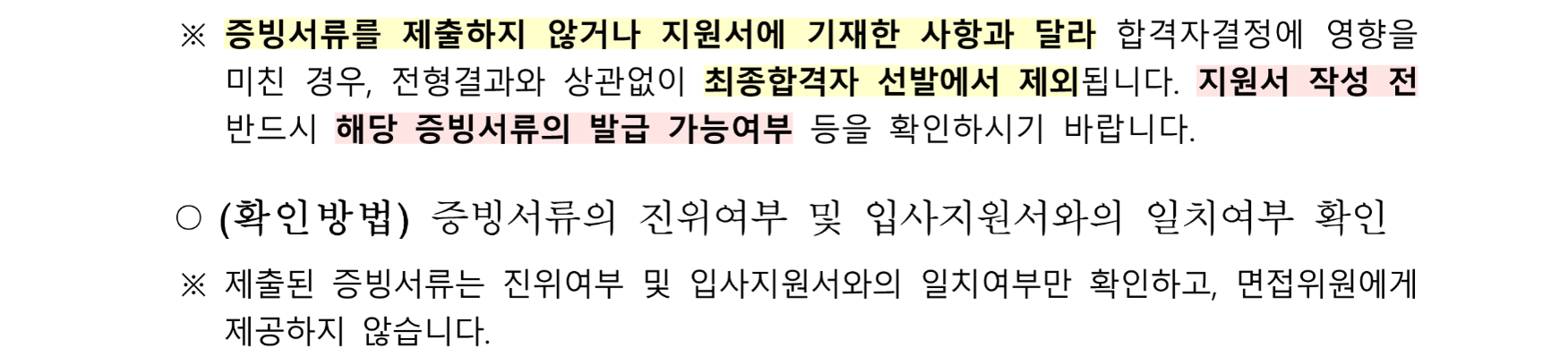 [국민건강보험공단] 정규직 신입/경력(행정직, 약무직, 연구직) 채용