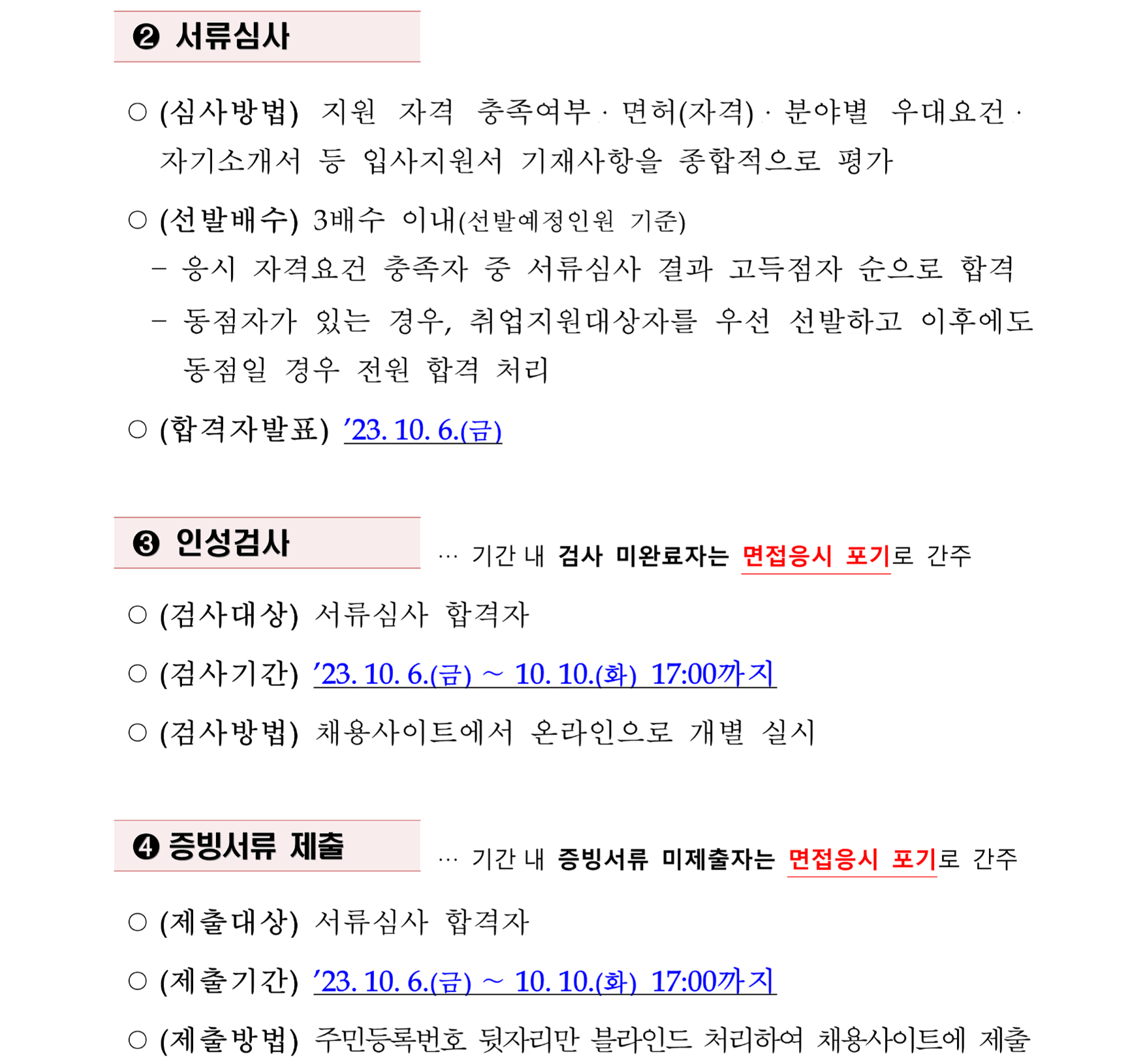 [국민건강보험공단] 정규직 신입/경력(행정직, 약무직, 연구직) 채용